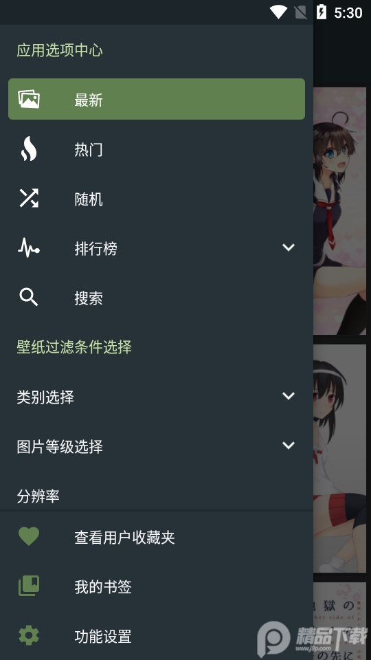 WallHaven壁纸软件app6.6.6 绿色无广告版