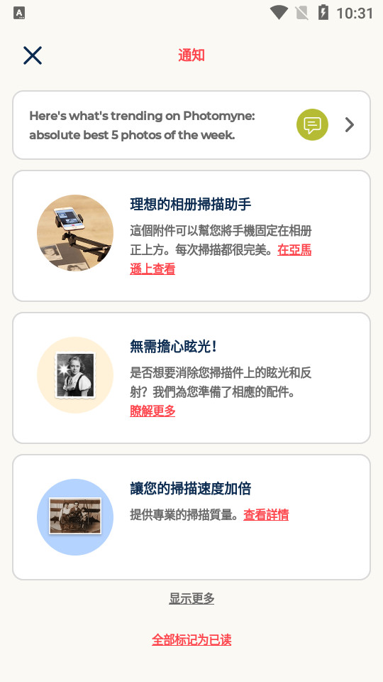 photomyne照片扫描仪20.4.5000L 会员解锁版
