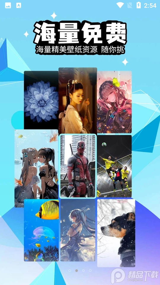 幻彩壁纸4D1.1.1最新版