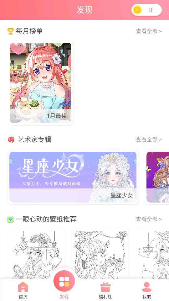 趣贴图app1.0.0最新版