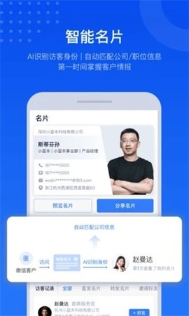 小蓝本企业查询app