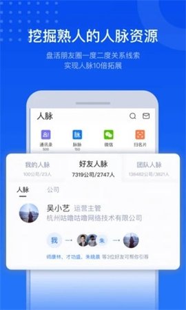 小蓝本企业查询app