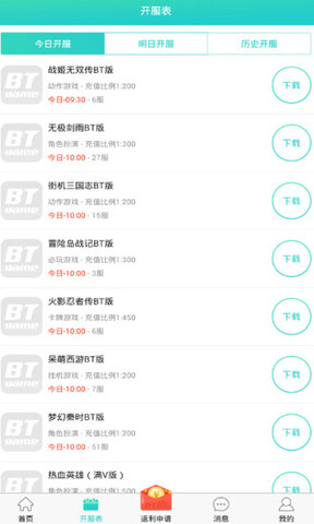超变态游戏盒子