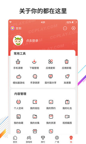 虫虫助手app正版