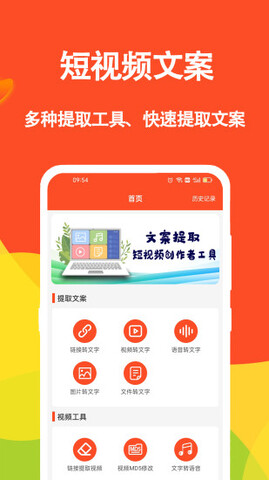 短视频文案