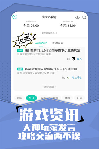 小7手游app