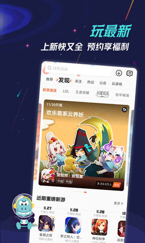 九游安卓官方正版
