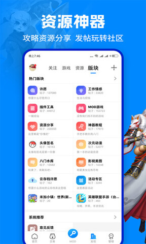 八门神器2022最新版
