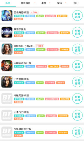 超变态游戏盒子