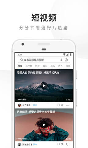UC浏览器电视版