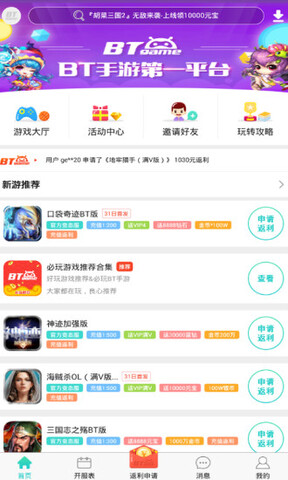 超变态游戏盒子