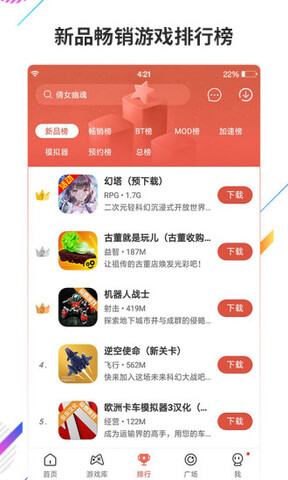 虫虫助手app正版