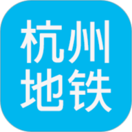 杭州地铁查询线路查询