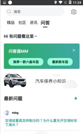 捷途汽车app安卓官方版