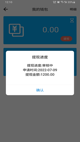 快哥出行换电app