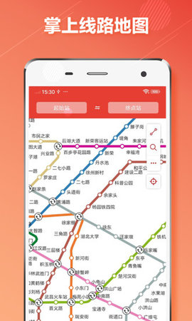 武汉地铁通app