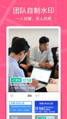 马克水印相机APP最新安卓版图片2