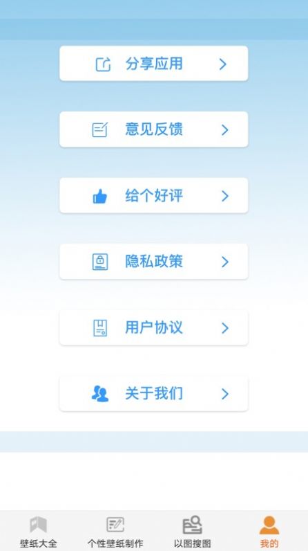 壁纸大全与制作软件最新版图片1
