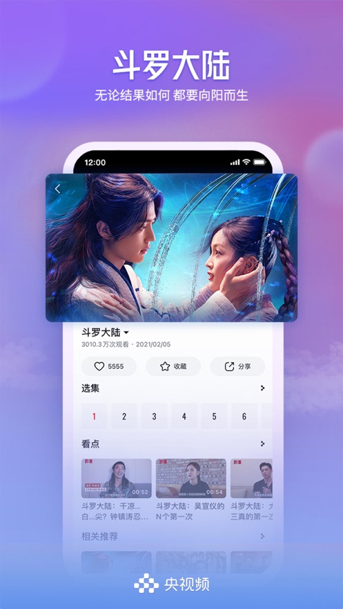 央视频1.4.0美育云端课堂软件图片1