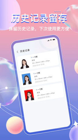 AI免费证件照app安卓最新版