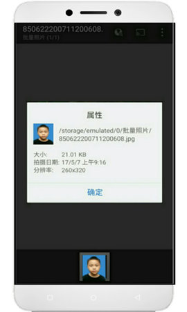 学籍专业相机安卓版