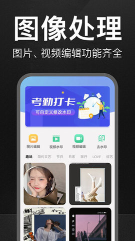 万能水印打卡相机免费版