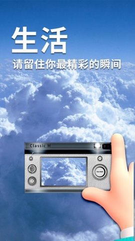潮流日志相机正版最新版