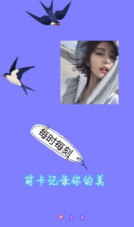 萌卡相机app