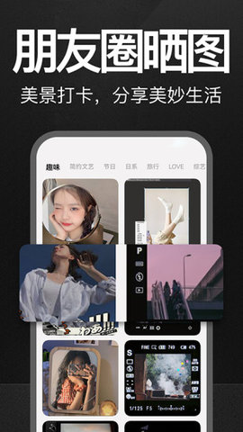 万能水印打卡相机免费版