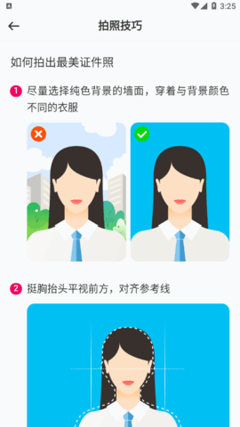 369证件照