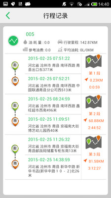 手机查车定位软件app下载安装苹果版图片1