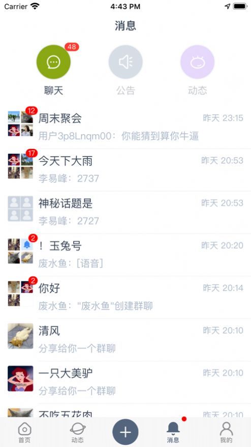 乐社区app软件下载安装乐堂图片1