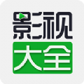 影视大全极简版安装高清版 v5.1.6