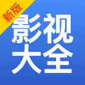 影视大全纯净版app下载2022免费版 v5.1.6