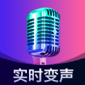 魔音变声精灵app客户端 v2.1