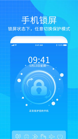 手机防盗防丢定位器app