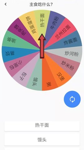 好运口袋安卓版