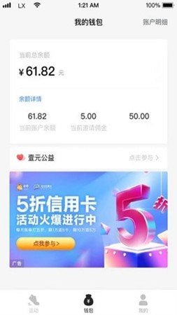 长渠健步