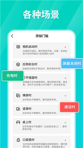 tap连点器手机版