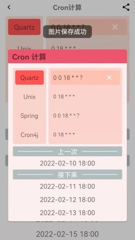 好运口袋安卓版