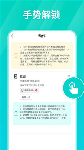 tap连点器手机版