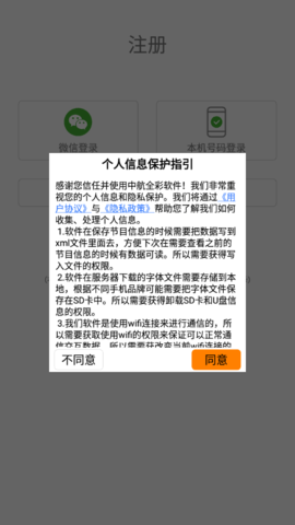 魔宝led app