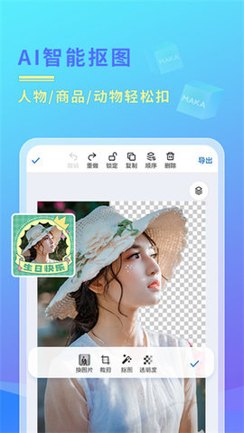 MAKA设计手机版