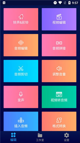 SuperSound超级音乐编辑器