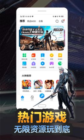 八门神器最新版2022