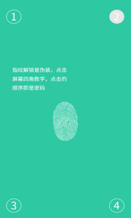 软件加密锁