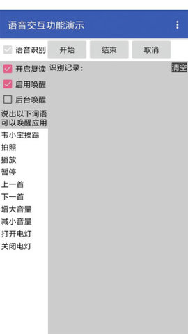 WxBit助手最新版