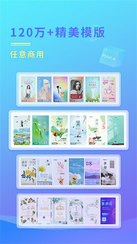 MAKA设计手机版