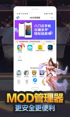 八门神器最新版2022