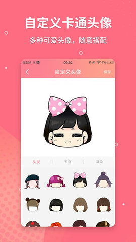 情侣头像制作app